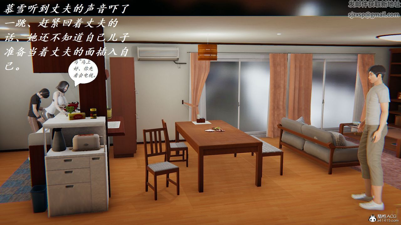 [3D]邪惡人生X，第13話，第 21 页