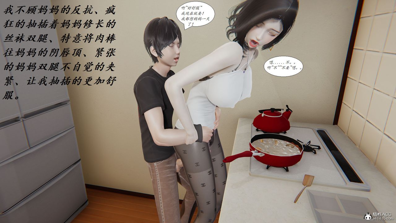 [3D]邪惡人生X，第13話，第 12 页