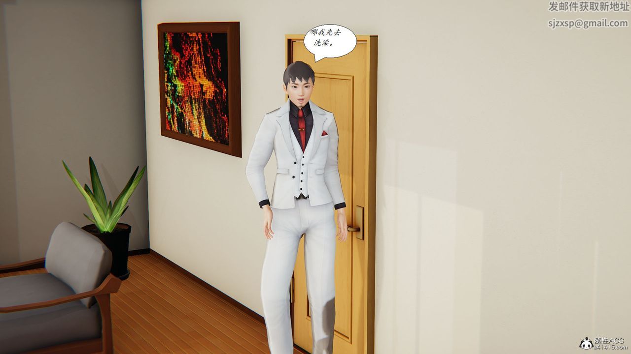 [3D]邪惡人生X，第13話，第 3 页
