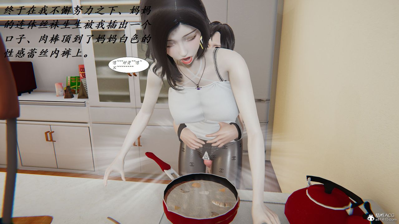 [3D]邪惡人生X，第13話，第 15 页