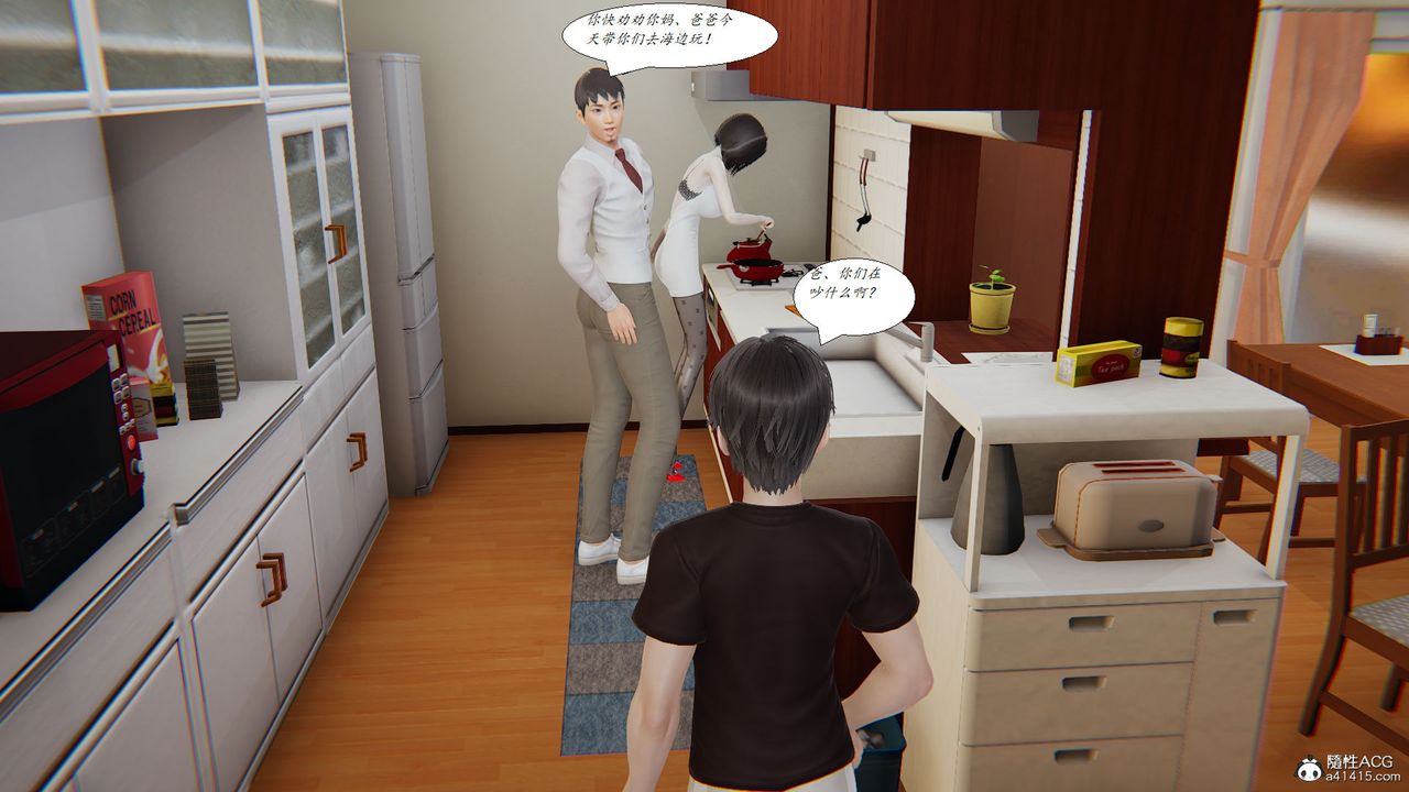 [3D]邪惡人生X，第14話，第 49 页