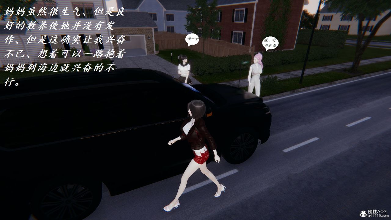 [3D]邪惡人生X，第15話，第 5 页