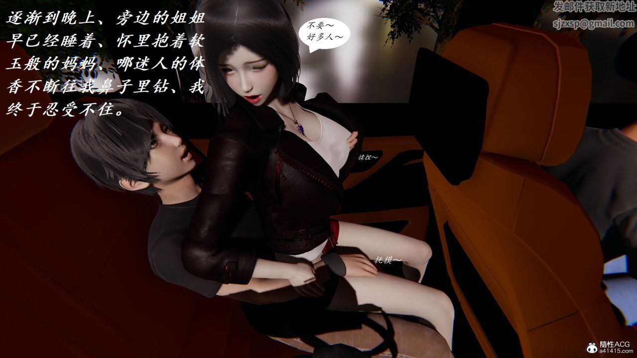 [3D]邪惡人生X，第15話，第 11 页