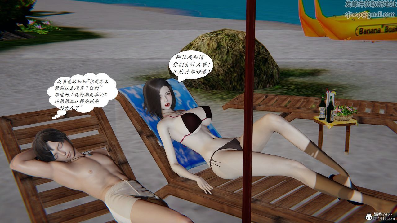 [3D]邪惡人生X，第16話，第 17 页