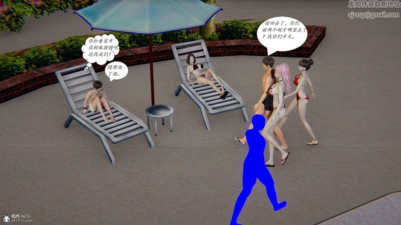 [3D]邪惡人生X，第17話，第 8 页