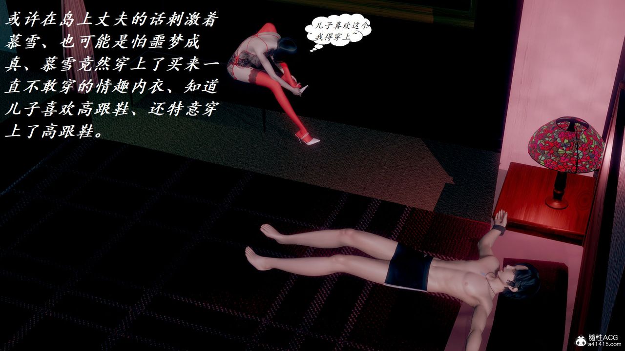 [3D]邪惡人生X，第17話，第 22 页