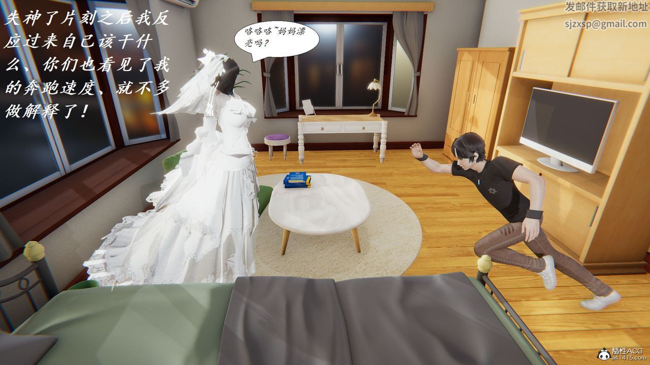 [3D]邪惡人生X，第18話，第 22 页