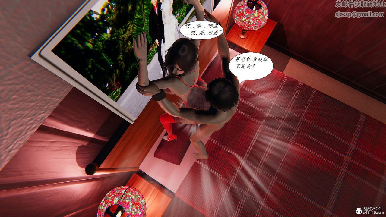 [3D]邪惡人生X，第18話，第 12 页