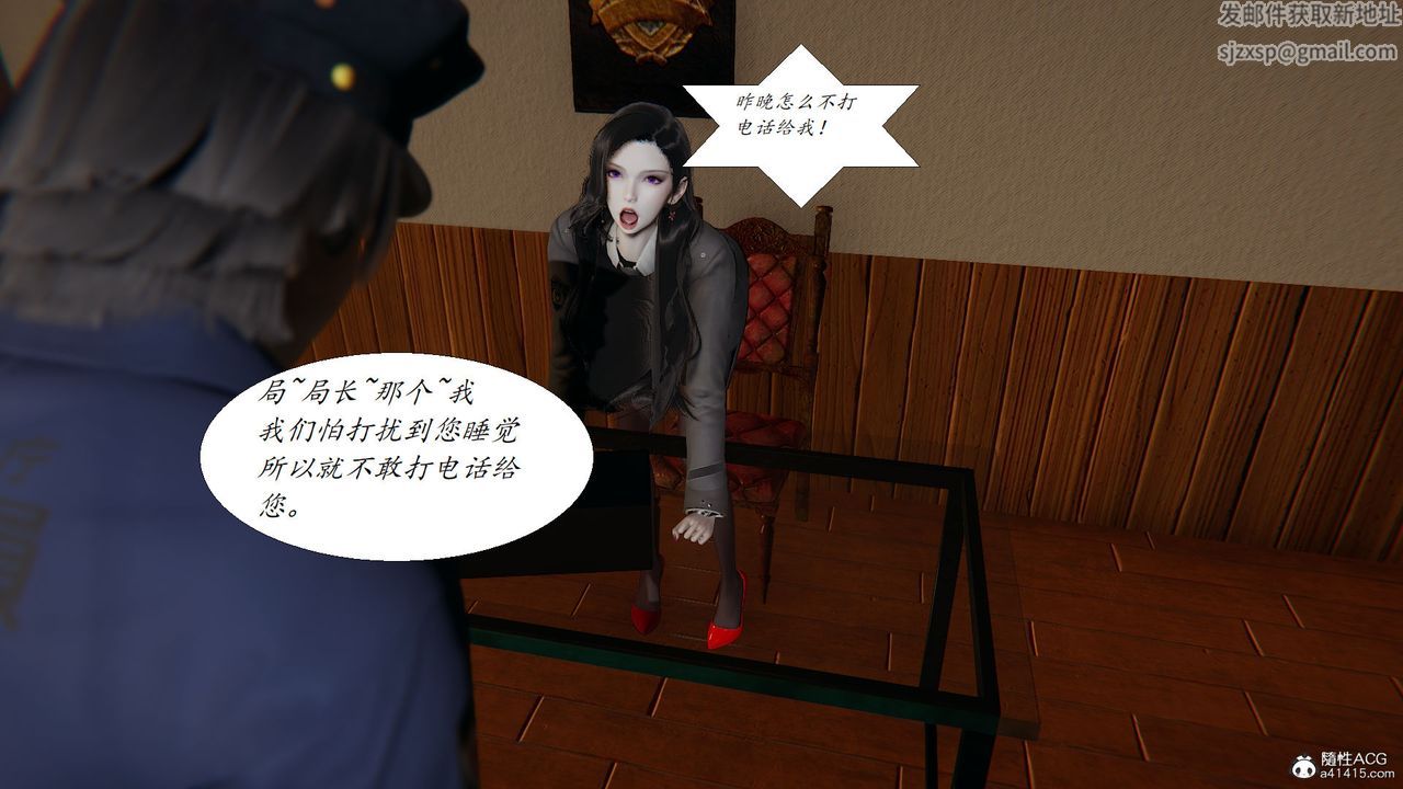 [3D]邪惡人生X，第19話，第 34 页