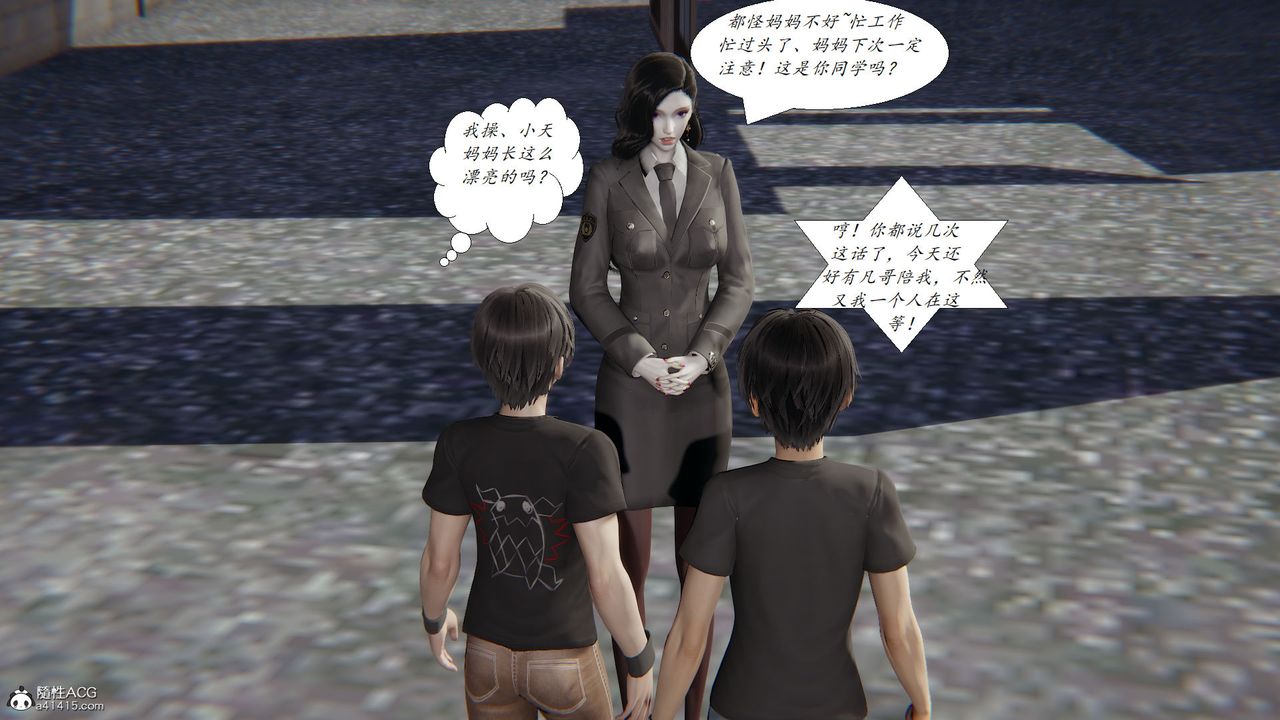 [3D]邪惡人生X，第19話，第 8 页