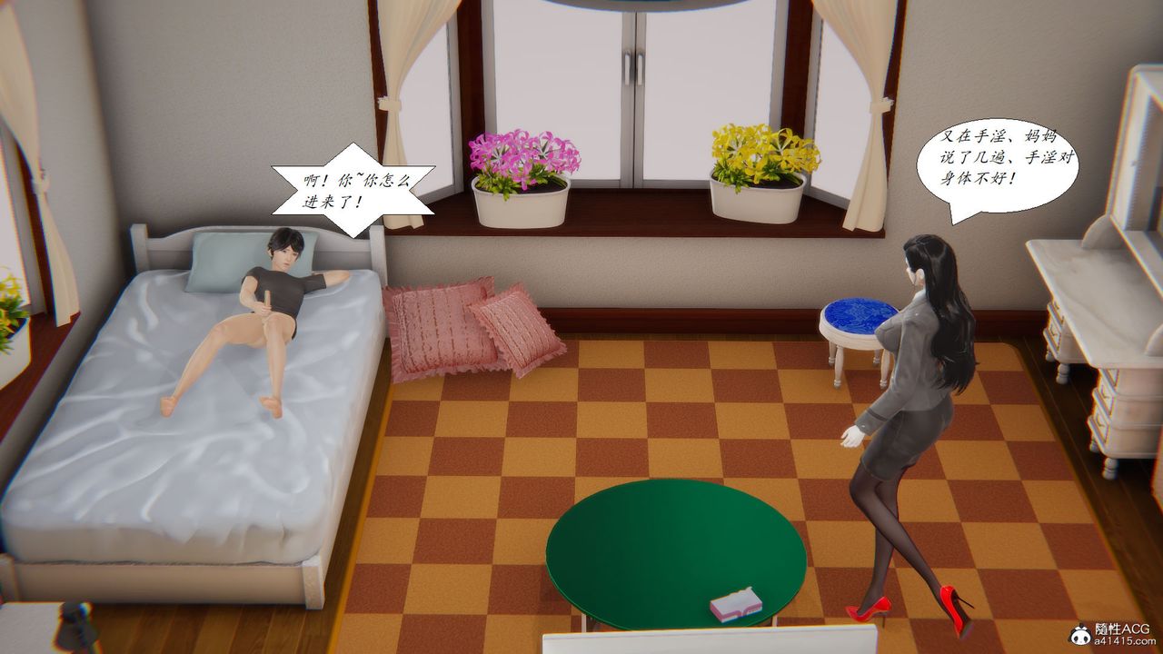[3D]邪惡人生X，第19話，第 12 页