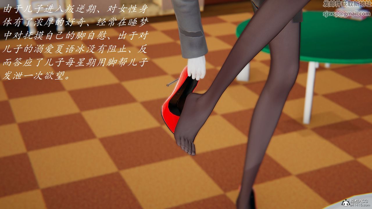 [3D]邪惡人生X，第19話，第 15 页