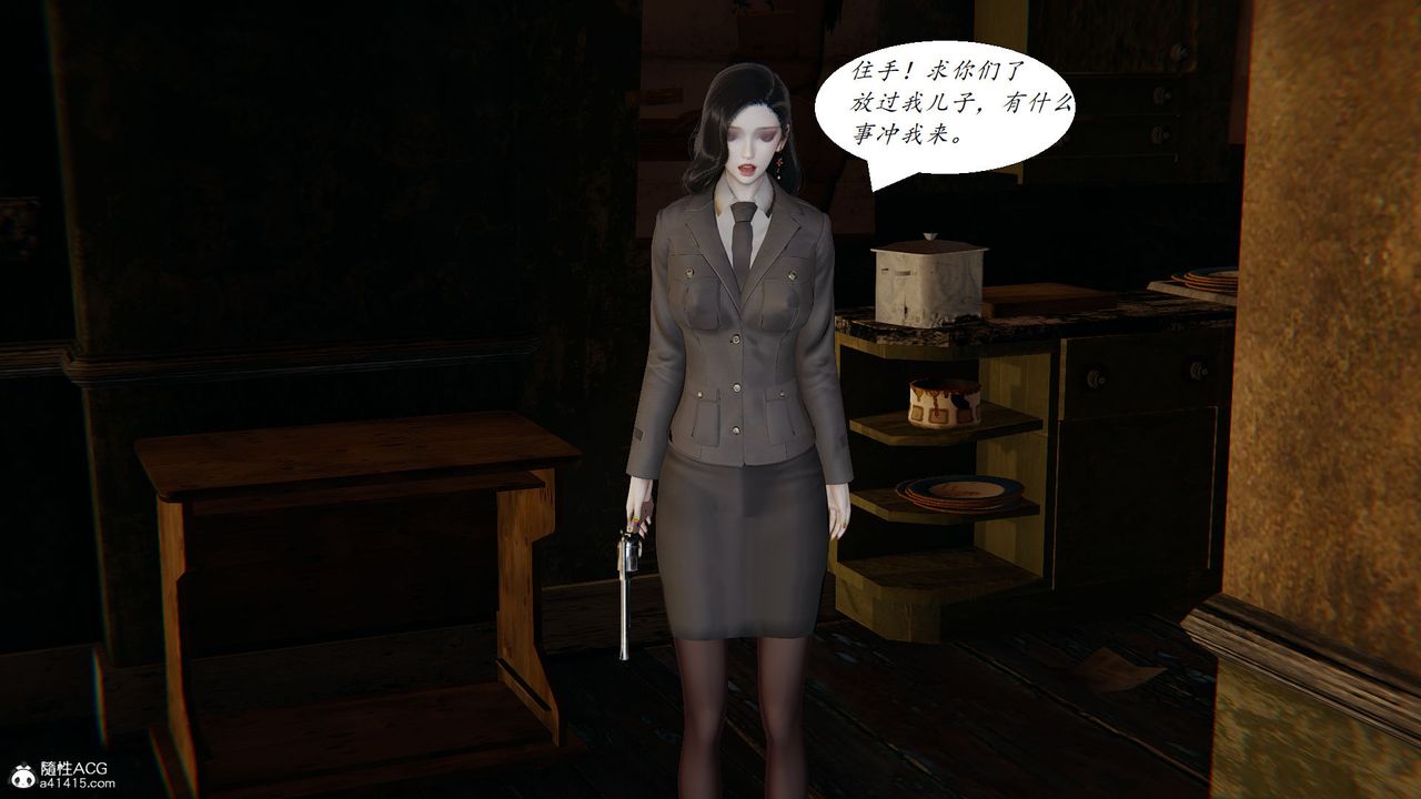 [3D]邪惡人生X，第20話，第 19 页