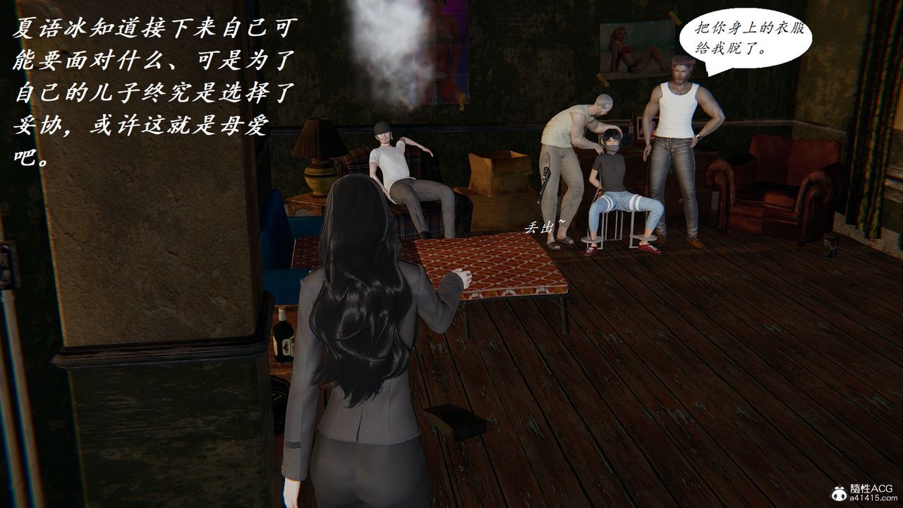 [3D]邪惡人生X，第20話，第 21 页