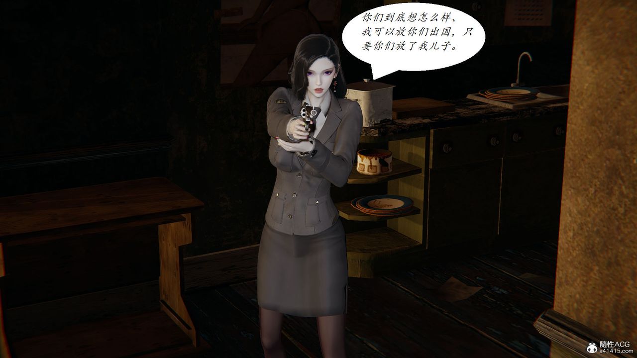 [3D]邪惡人生X，第20話，第 17 页