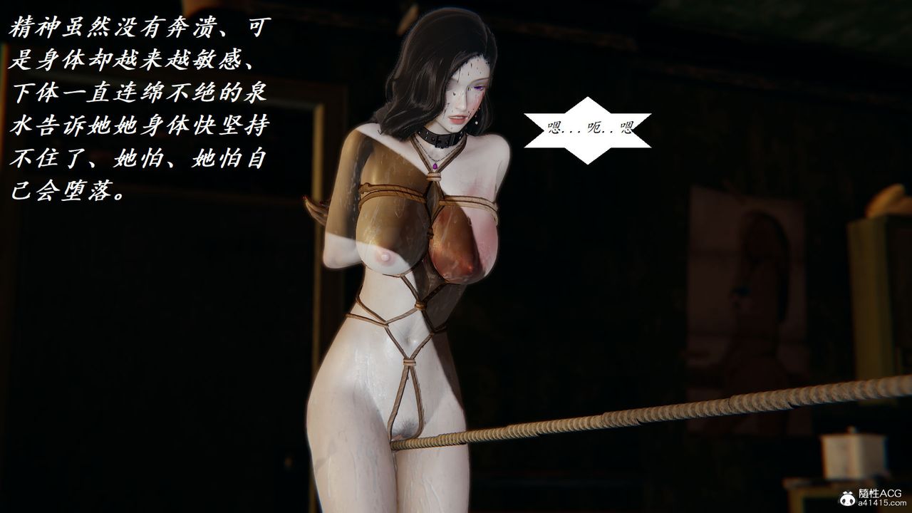 [3D]邪惡人生X，第21話，第 11 页