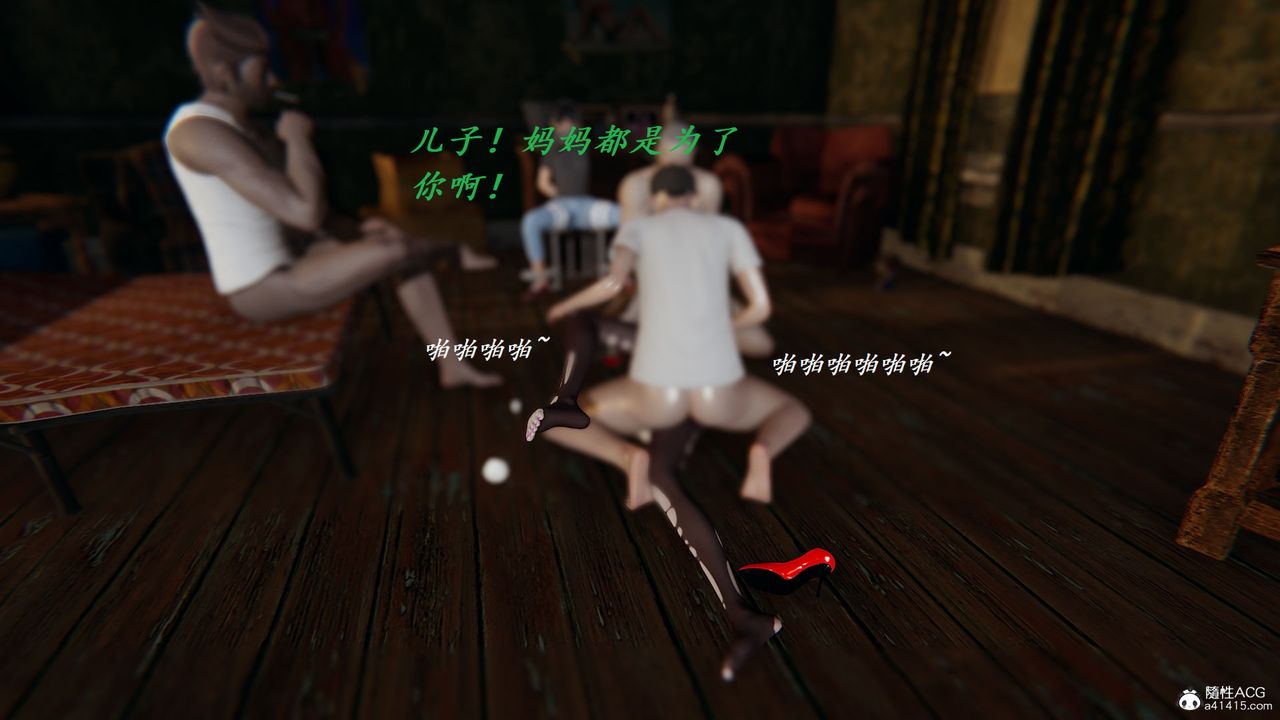 [3D]邪惡人生X，第21話，第 8 页