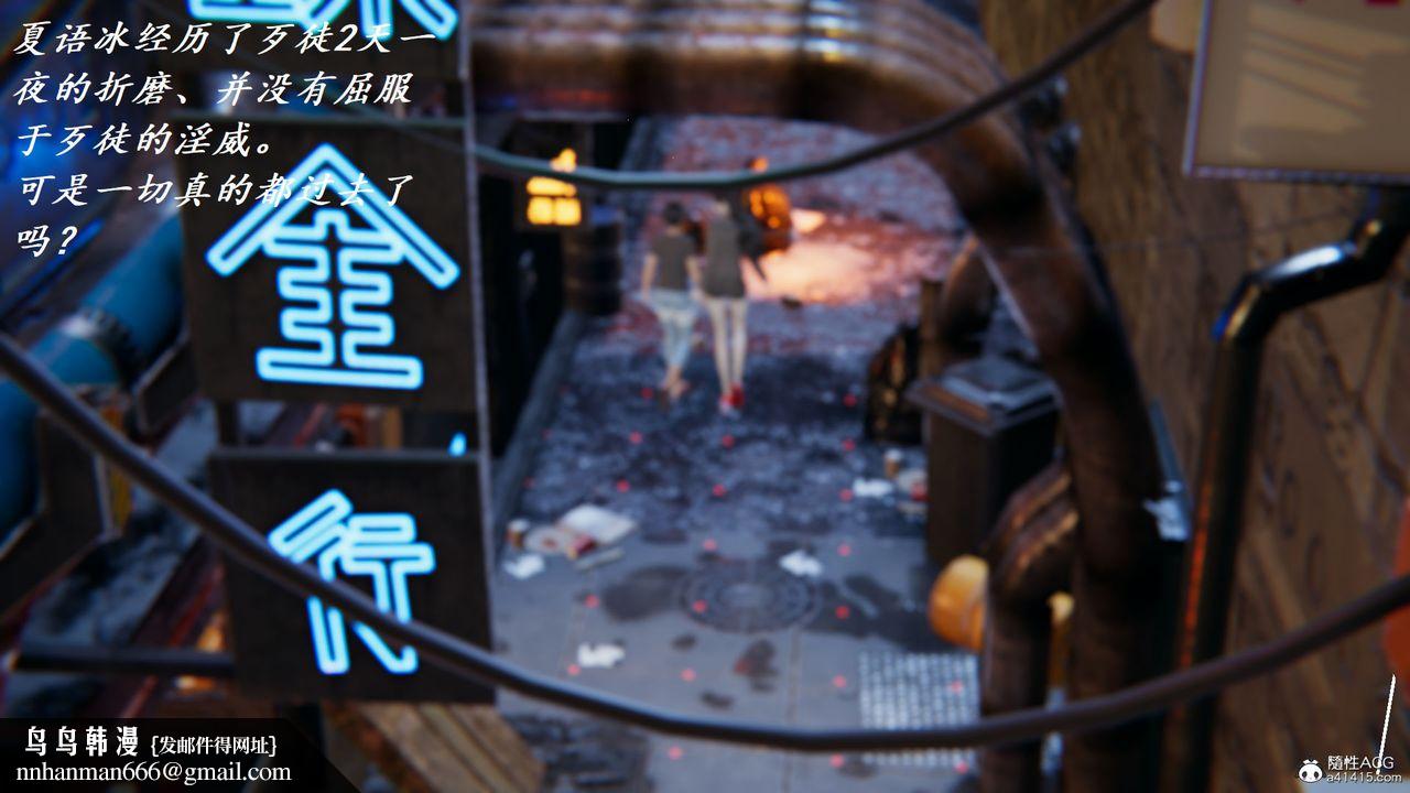 [3D]邪惡人生X，第22話，第 52 页