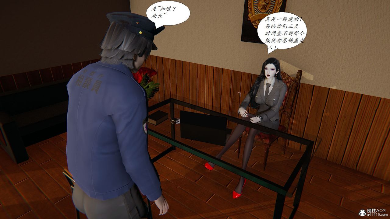 [3D]邪惡人生X，第24話，第 25 页