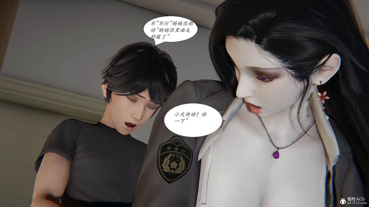 [3D]邪惡人生X，第24話，第 44 页