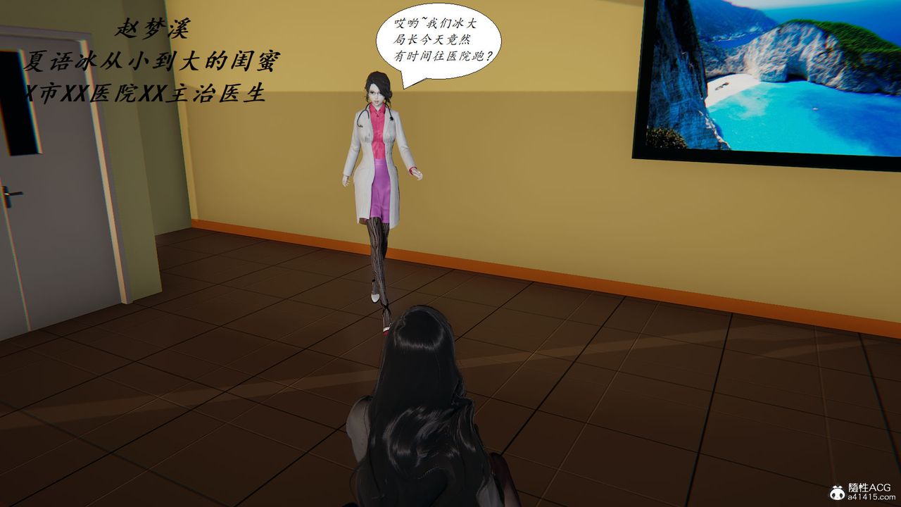 [3D]邪惡人生X，第24話，第 17 页