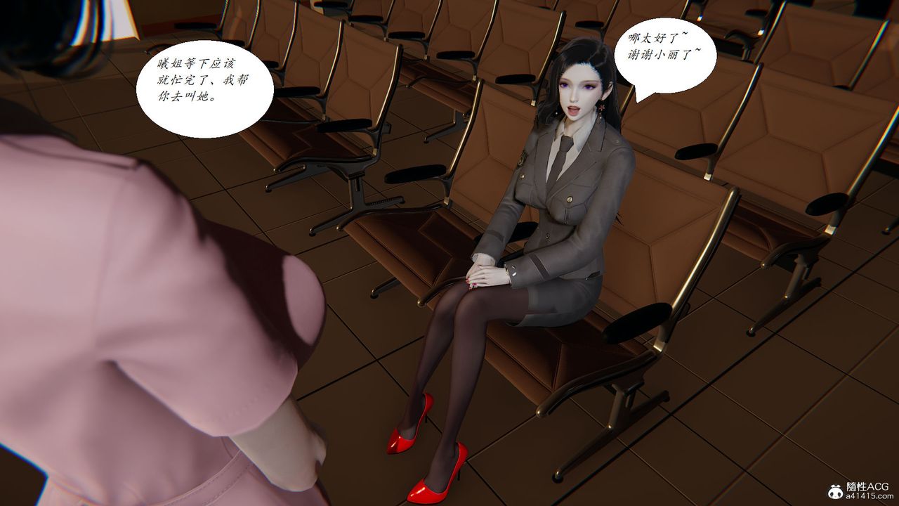 [3D]邪惡人生X，第24話，第 15 页