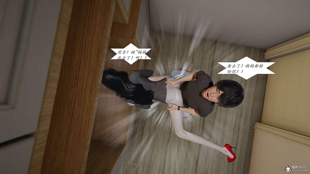 [3D]邪惡人生X，第24話，第 51 页