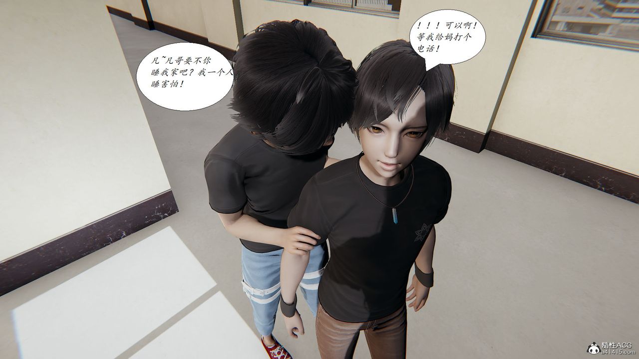 [3D]邪惡人生X，第25話，第 11 页