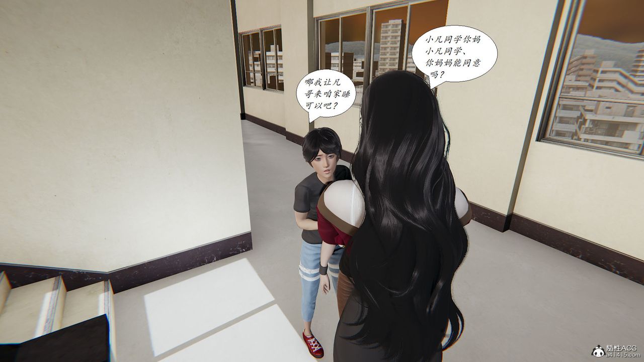 [3D]邪惡人生X，第25話，第 12 页