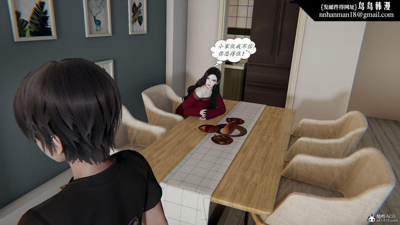 [3D]邪惡人生X，第25話，第 28 页