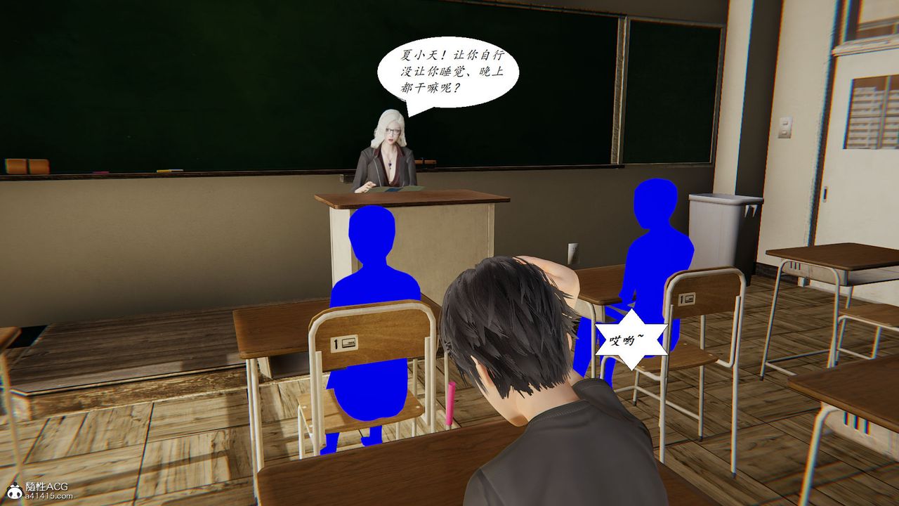 [3D]邪惡人生X，第25話，第 3 页