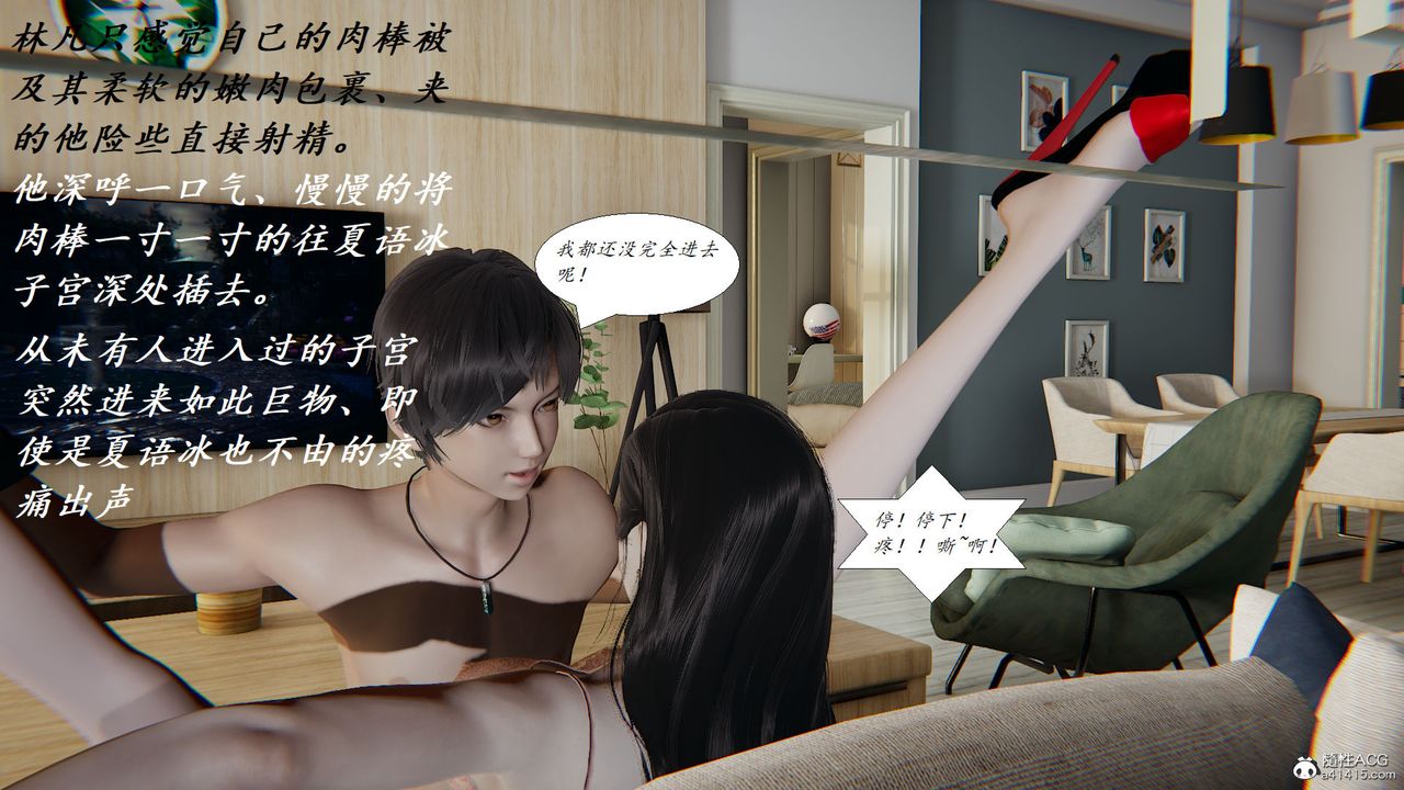 [3D]邪惡人生X，第26話，第 5 页
