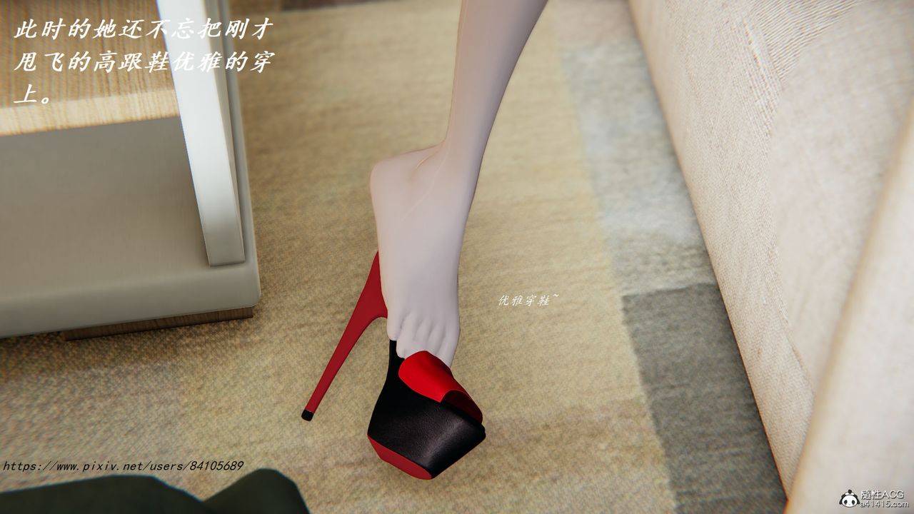 [3D]邪惡人生X，第26話，第 25 页
