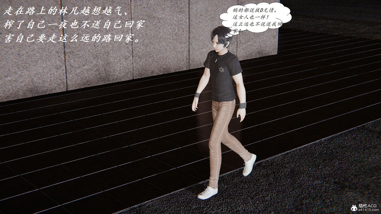 [3D]邪惡人生X，第27話，第 5 页