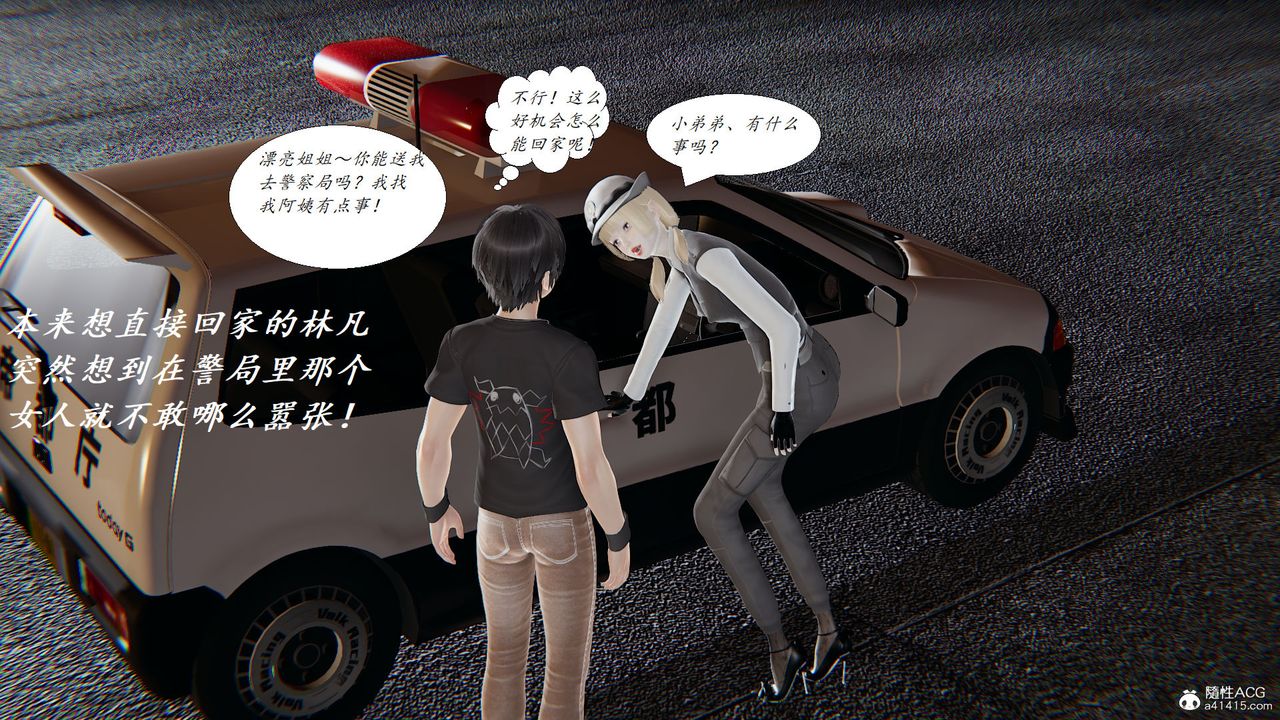 [3D]邪惡人生X，第27話，第 8 页