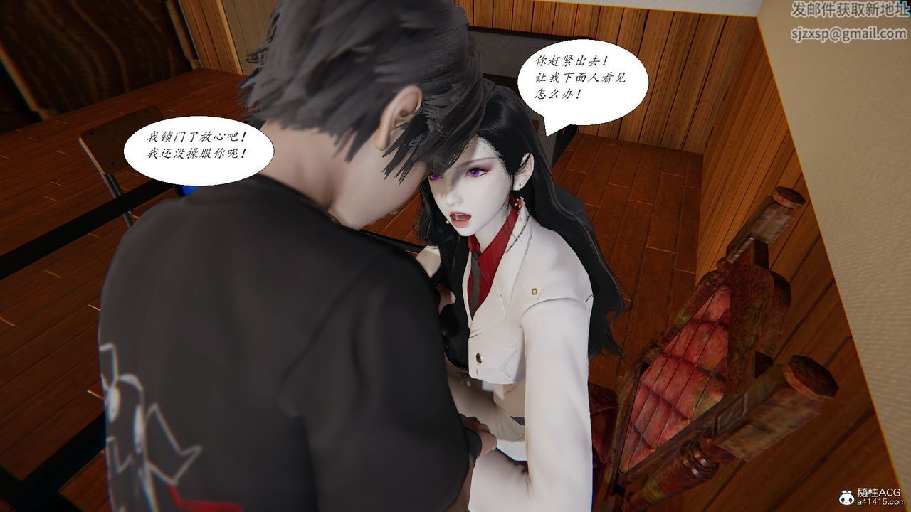 [3D]邪惡人生X，第27話，第 15 页