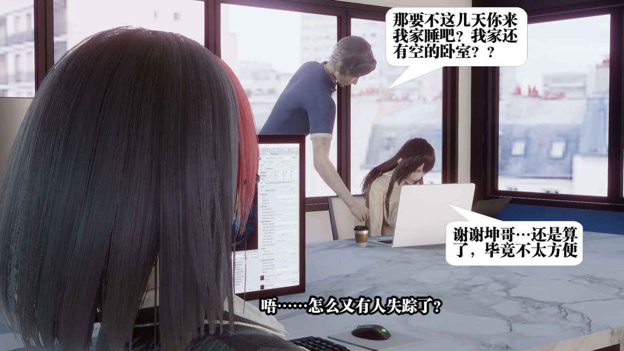 [3D]都市欲靈，第01話，第 34 页