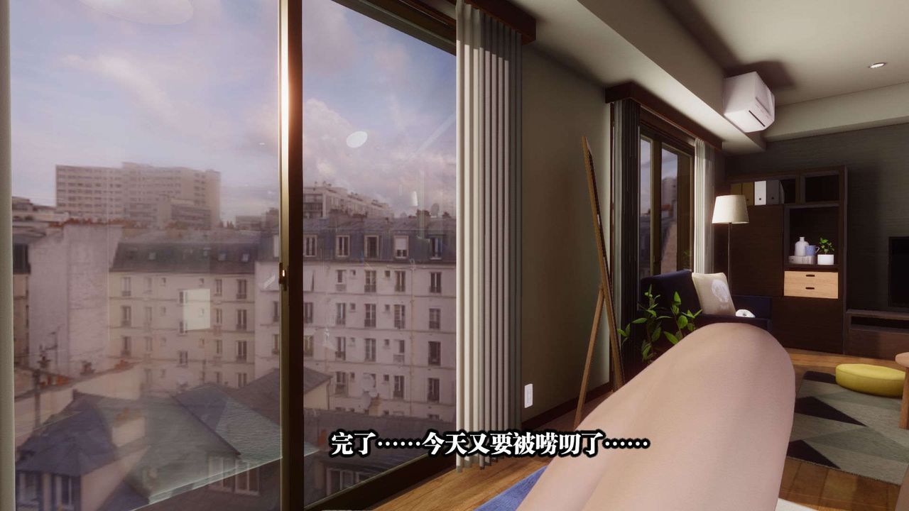 [3D]都市欲靈，第01話，第 5 页