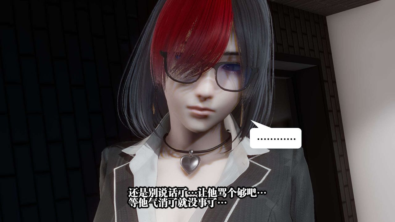 [3D]都市欲靈，第01話，第 25 页
