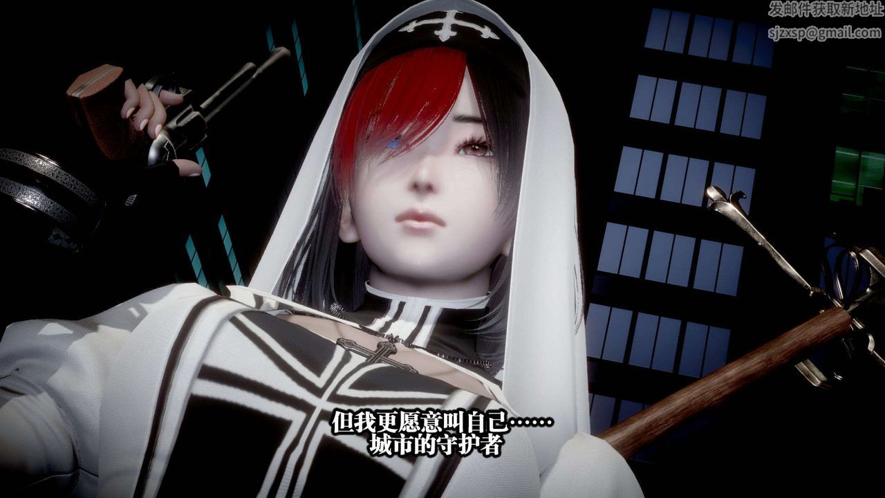 [3D]都市欲靈，第01話，第 40 页