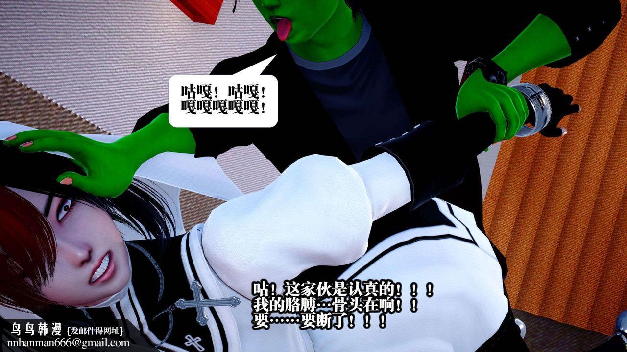 [3D]都市欲靈，第01話，第 95 页
