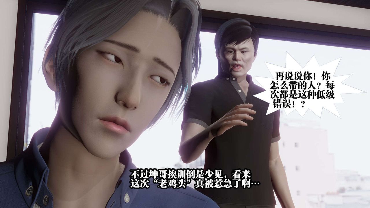 [3D]都市欲靈，第01話，第 21 页
