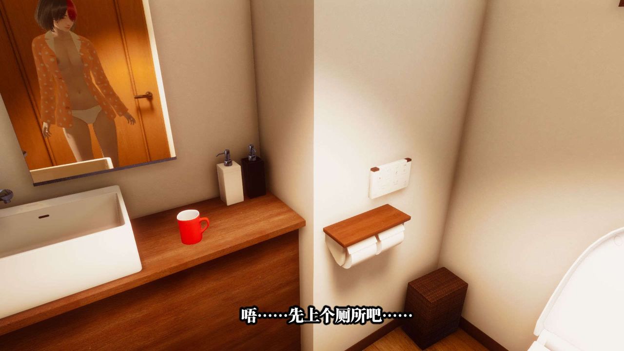 [3D]都市欲靈，第01話，第 8 页