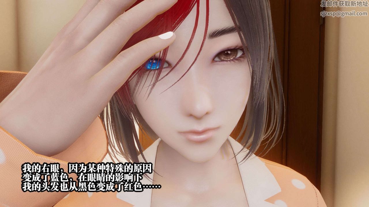 [3D]都市欲靈，第01話，第 12 页