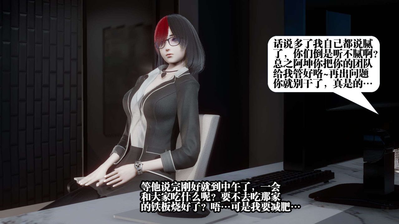 [3D]都市欲靈，第01話，第 28 页