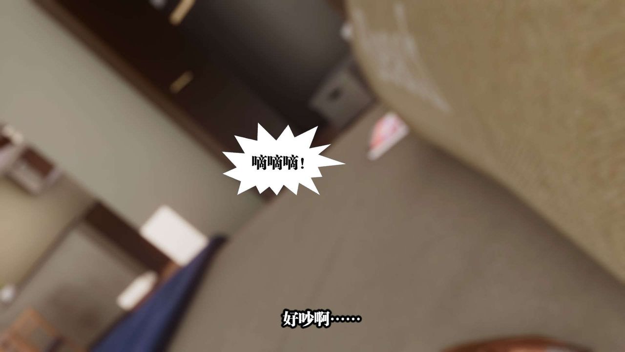 [3D]都市欲靈，第01話，第 3 页