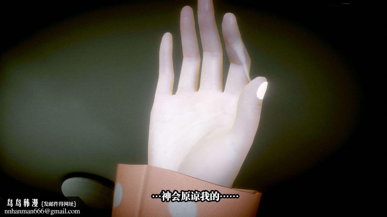 [3D]都市欲靈，第02話，第 96 页
