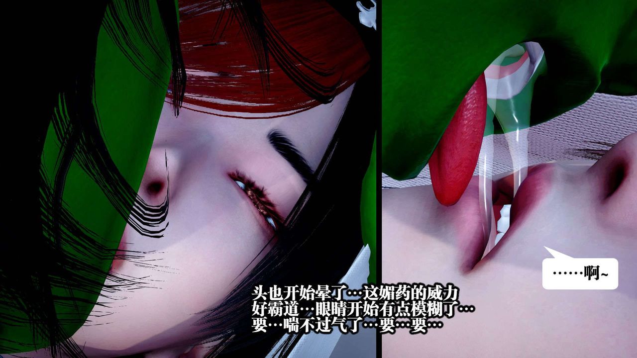 [3D]都市欲靈，第02話，第 15 页