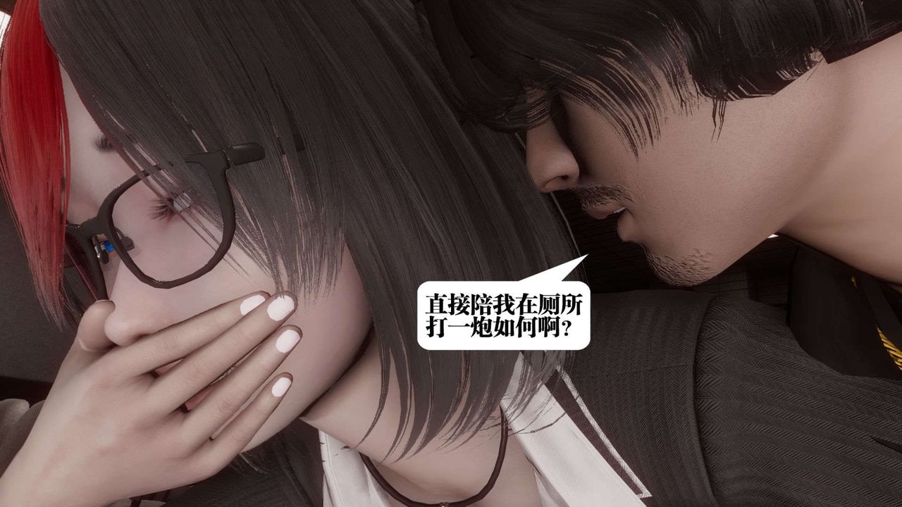 [3D]都市欲靈，第03話，第 40 页