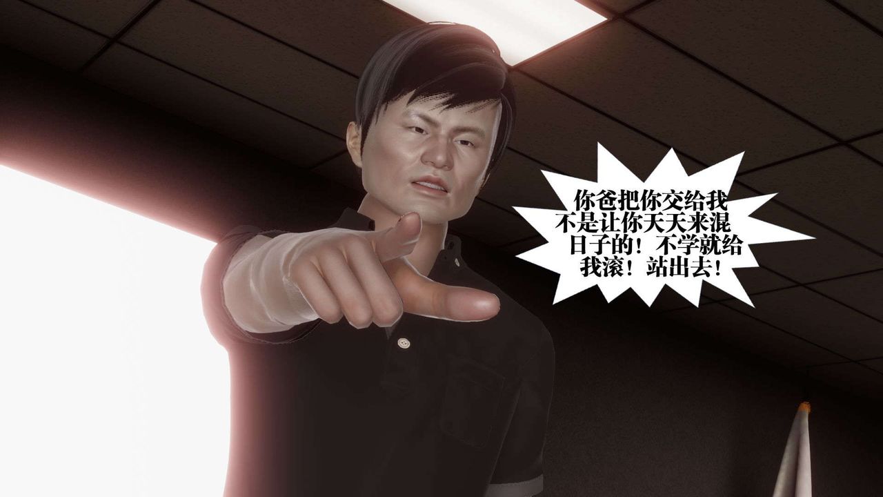 [3D]都市欲靈，第03話，第 49 页
